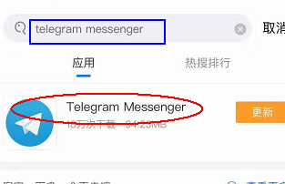 TG（Telegram）的使用简单教程-图片1