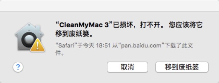 “Mac应用”已损坏，打不开解决办法