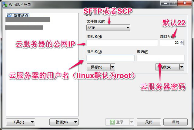 SSH和FTP两种方式的客户端用法实例-图片1