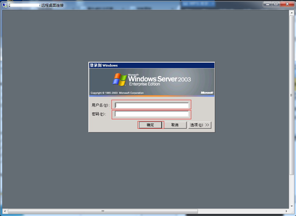 Windows Sever VPS主机远程连接通用教程-图片9