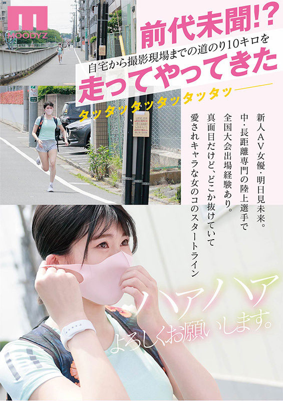明日见未来(Asumi-Mirai)作品MIDE-988介绍及封面预览-图片3