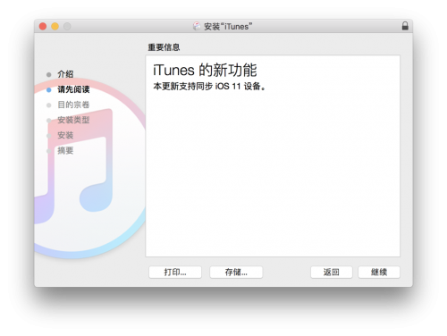 Mac使用Charles降级iOS手机中的应用app