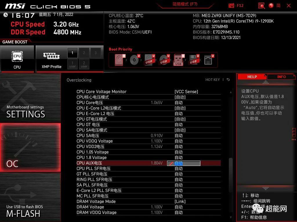 微星MEG Z690I UNIFY主板评测：拥有12层PCB和三个M.2口的ITX小板