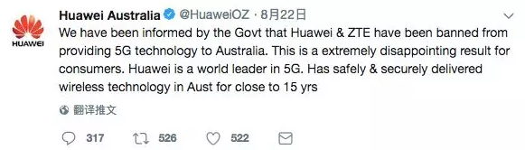 中国5G在澳被禁 华为高管一语道破玄机-图片4
