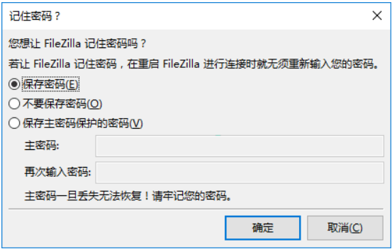 Linux 无需服务器配置 使用 SFTP(FileZilla) 方便的上传/下载文件小白教程-图片3