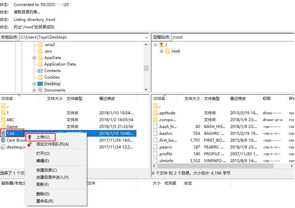 Linux 无需服务器配置 使用 SFTP(FileZilla) 方便的上传/下载文件小白教程-图片6