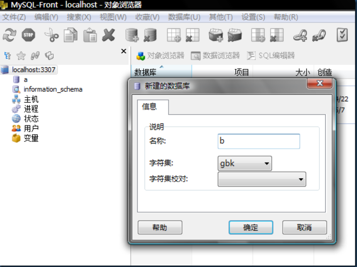 MySQL命令行还原phpMyAdmin导出的含有中文的SQL文件-图片1