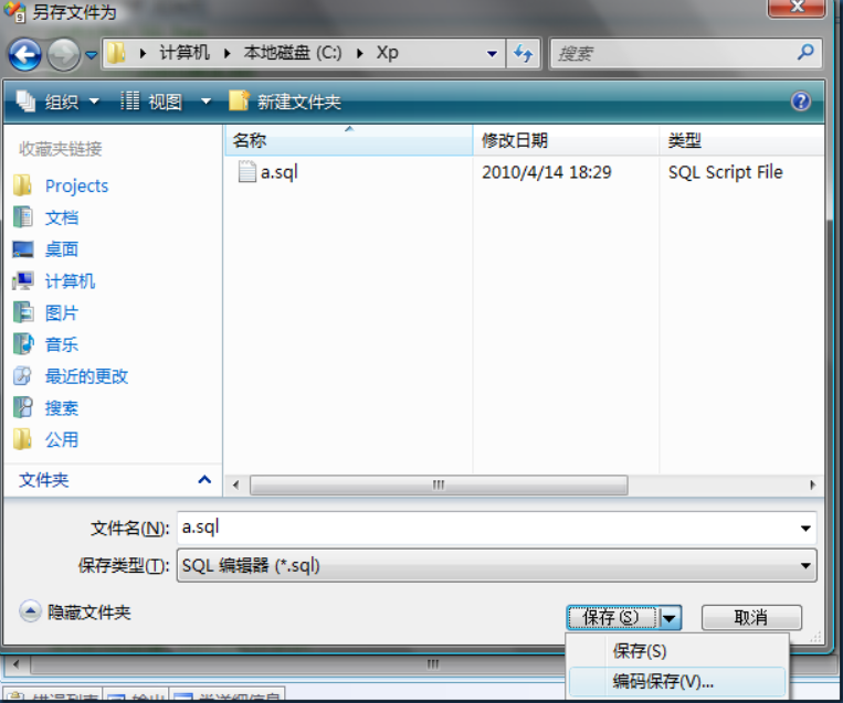 MySQL命令行还原phpMyAdmin导出的含有中文的SQL文件-图片4