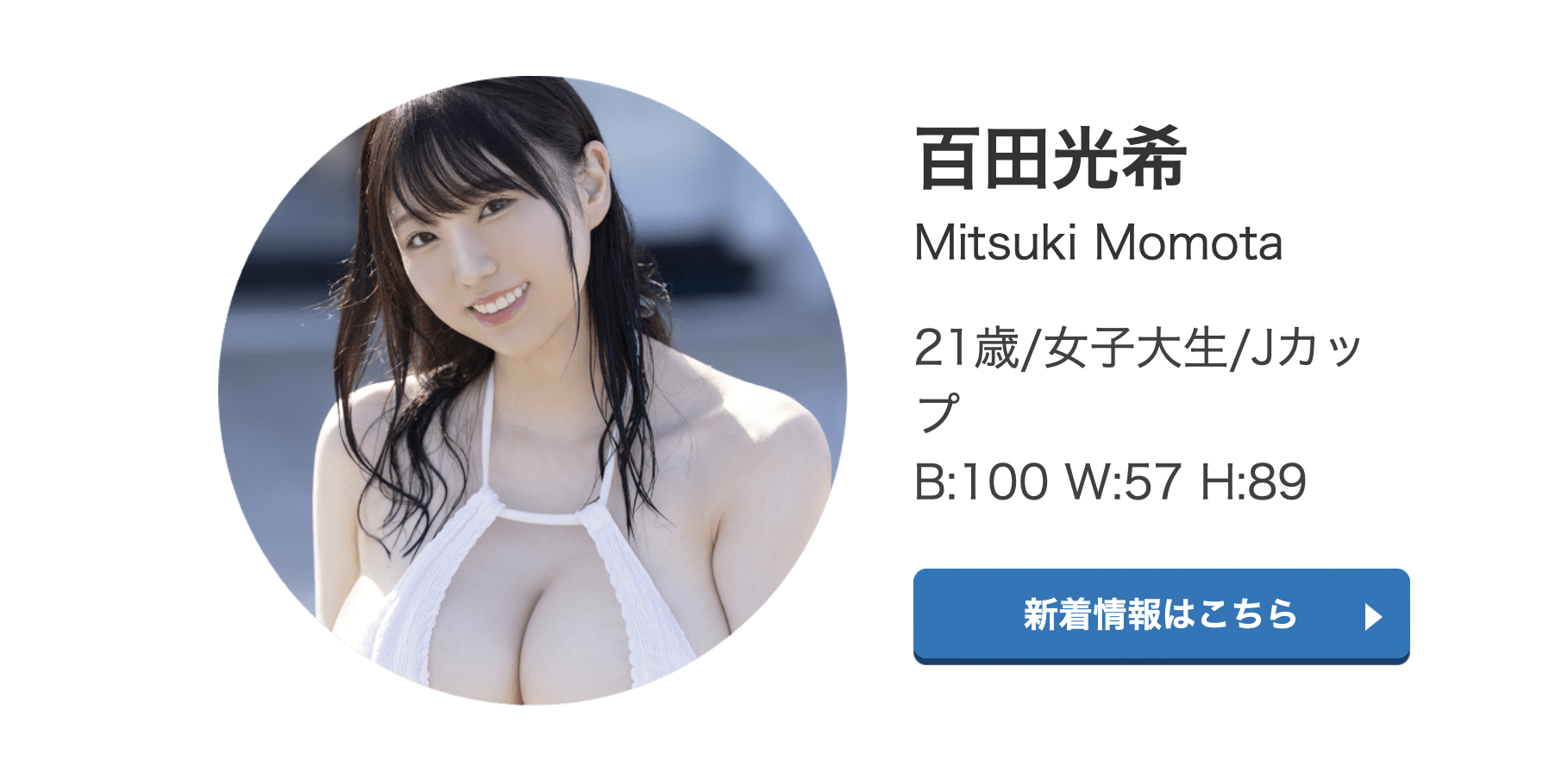 百田光希(Momota-Mitsuki)出道作品MIDV-569介绍及封面预览-图片3