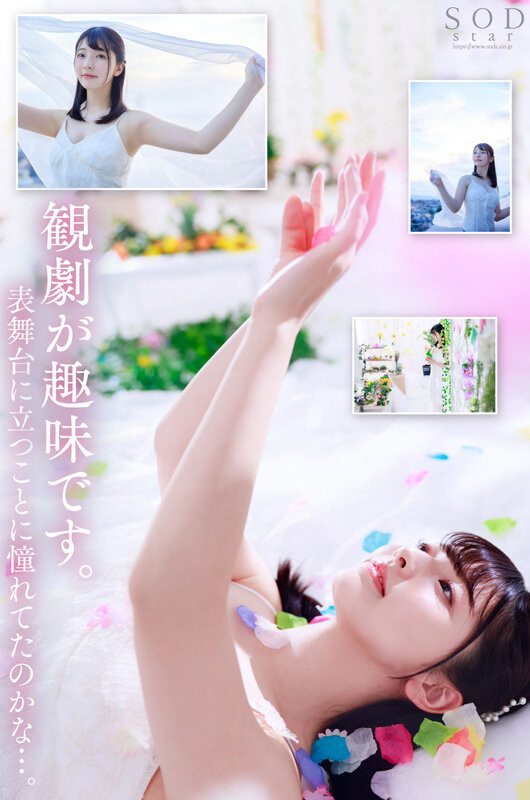 彩月七緒(彩月七绪，Satsuki-Nao)出道作品START-010介绍及封面预览-图片4