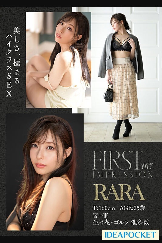 RARA出道作品IPXX-218介绍及封面预览-图片3
