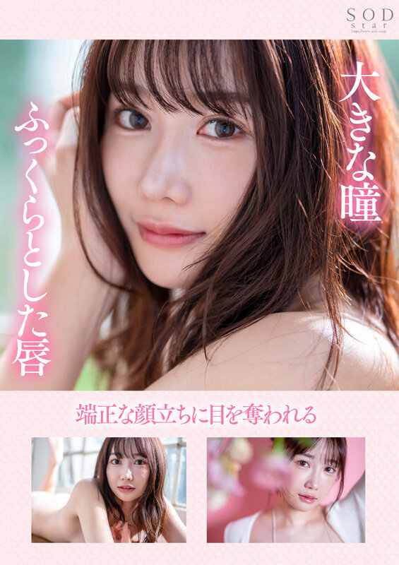 椎名心春(Shiina-Koharu)出道作品START-013介绍及封面预览-图片3