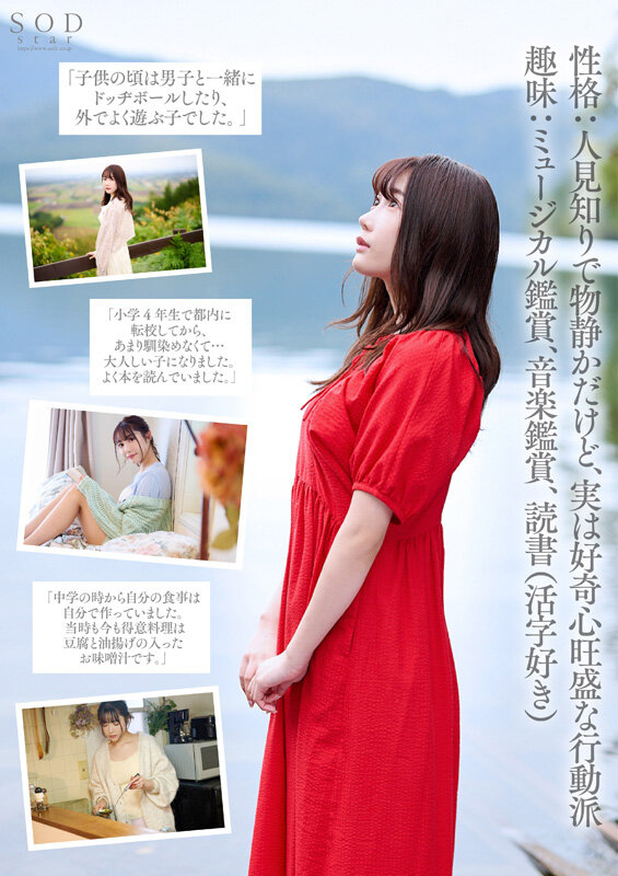 椎名心春(Shiina-Koharu)出道作品START-013介绍及封面预览-图片4